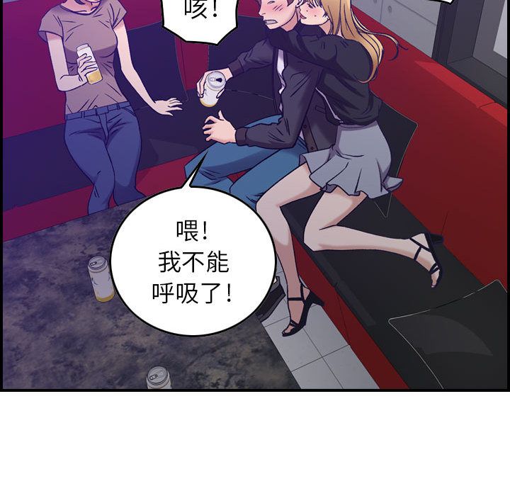 《燃烧》漫画最新章节燃烧-第 9 章免费下拉式在线观看章节第【87】张图片