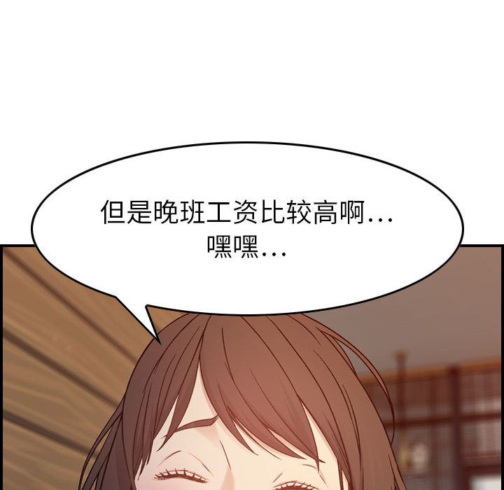 《燃烧》漫画最新章节燃烧-第 9 章免费下拉式在线观看章节第【65】张图片