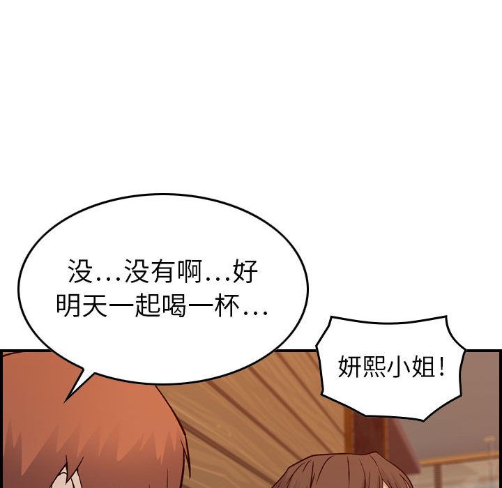 《燃烧》漫画最新章节燃烧-第 9 章免费下拉式在线观看章节第【69】张图片