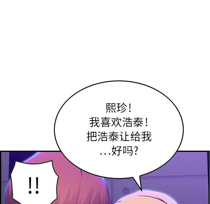 《燃烧》漫画最新章节燃烧-第 9 章免费下拉式在线观看章节第【88】张图片