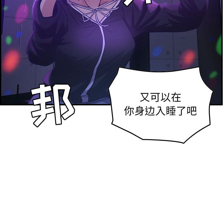 《燃烧》漫画最新章节燃烧-第 9 章免费下拉式在线观看章节第【80】张图片