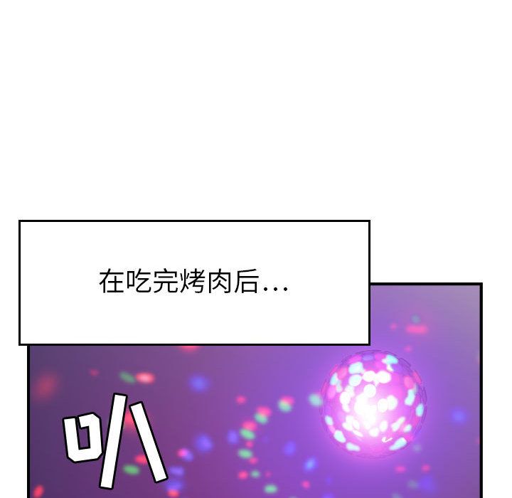 《燃烧》漫画最新章节燃烧-第 9 章免费下拉式在线观看章节第【77】张图片