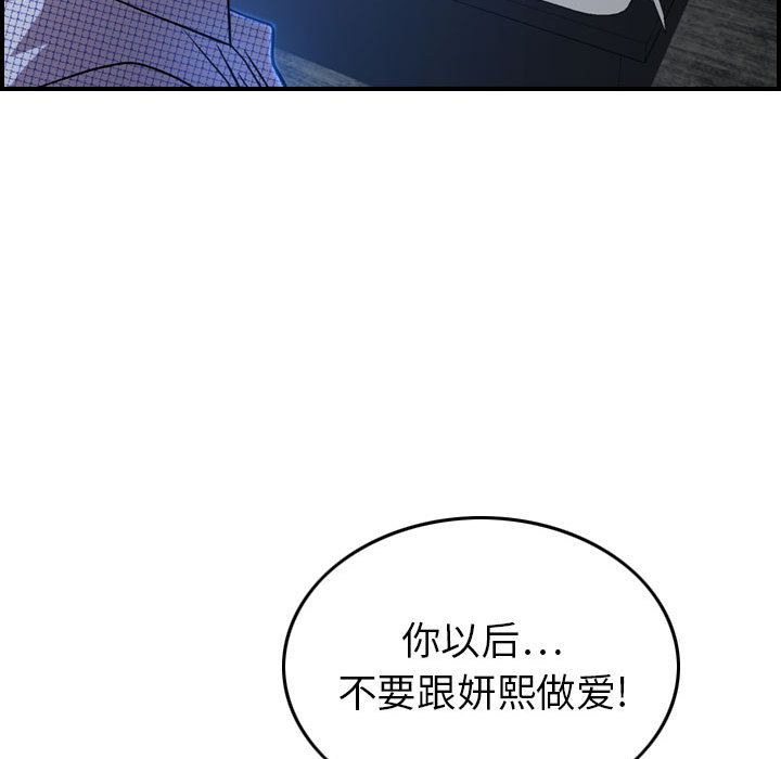 《燃烧》漫画最新章节燃烧-第 9 章免费下拉式在线观看章节第【33】张图片