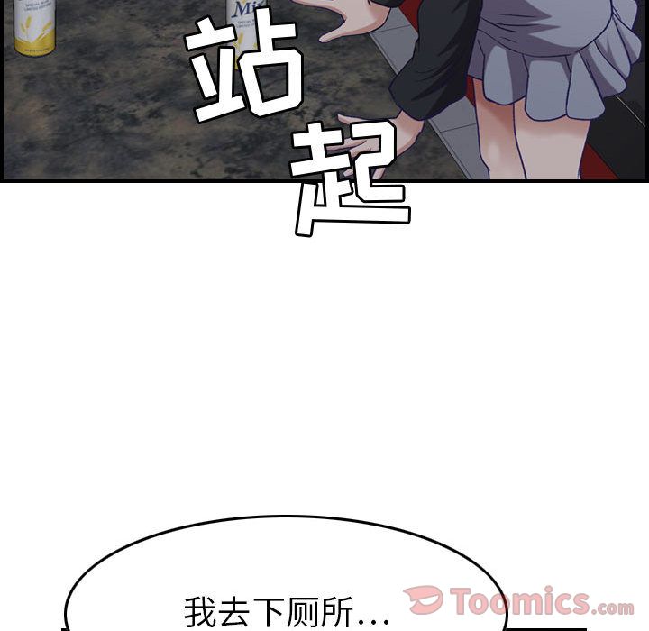 《燃烧》漫画最新章节燃烧-第 9 章免费下拉式在线观看章节第【99】张图片