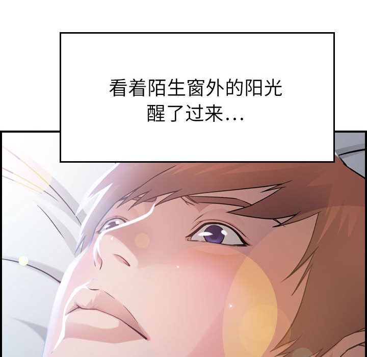 《燃烧》漫画最新章节燃烧-第 9 章免费下拉式在线观看章节第【17】张图片