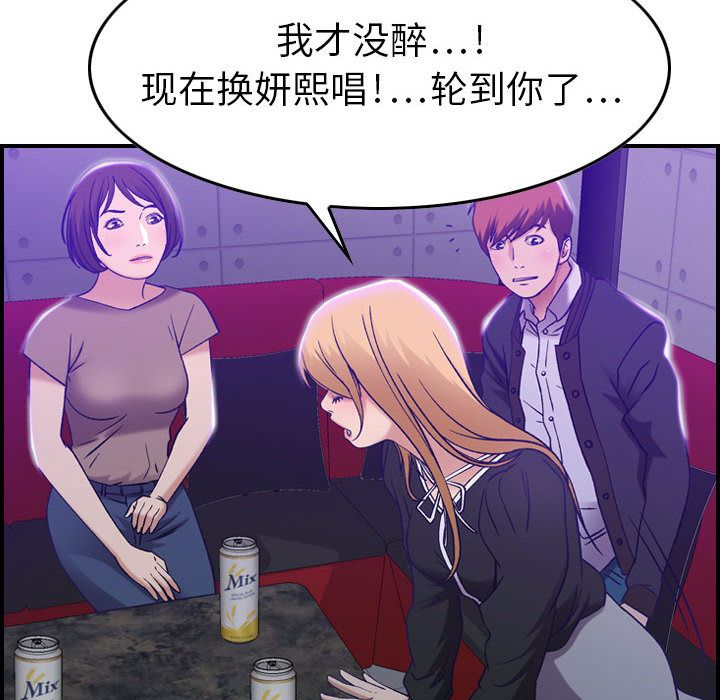 《燃烧》漫画最新章节燃烧-第 9 章免费下拉式在线观看章节第【98】张图片