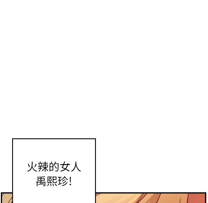 《燃烧》漫画最新章节燃烧-第 9 章免费下拉式在线观看章节第【133】张图片