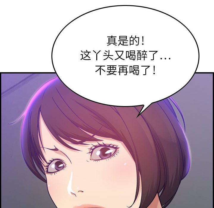 《燃烧》漫画最新章节燃烧-第 9 章免费下拉式在线观看章节第【94】张图片