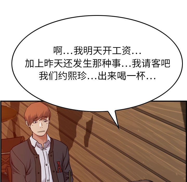 《燃烧》漫画最新章节燃烧-第 9 章免费下拉式在线观看章节第【67】张图片