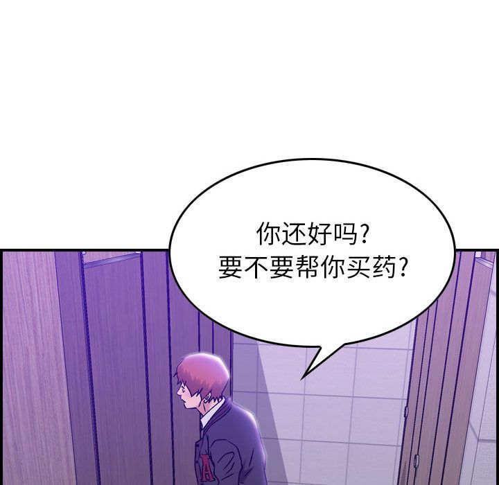 《燃烧》漫画最新章节燃烧-第 9 章免费下拉式在线观看章节第【120】张图片