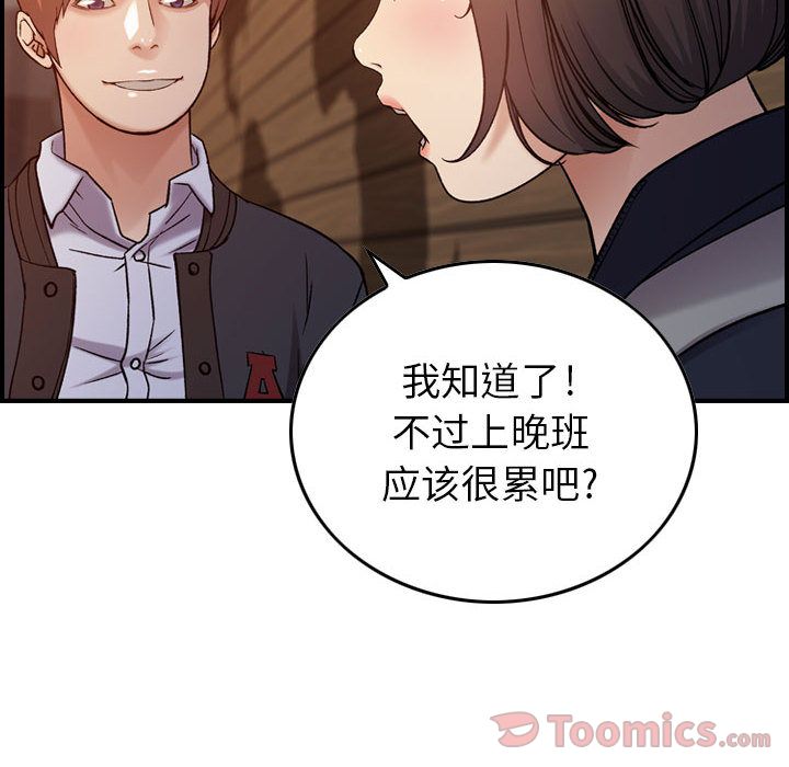 《燃烧》漫画最新章节燃烧-第 9 章免费下拉式在线观看章节第【64】张图片