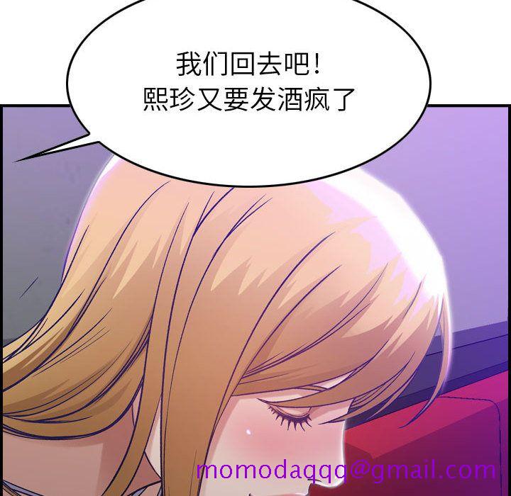 《燃烧》漫画最新章节燃烧-第 9 章免费下拉式在线观看章节第【96】张图片