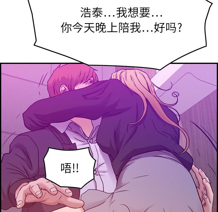 《燃烧》漫画最新章节燃烧-第 9 章免费下拉式在线观看章节第【128】张图片