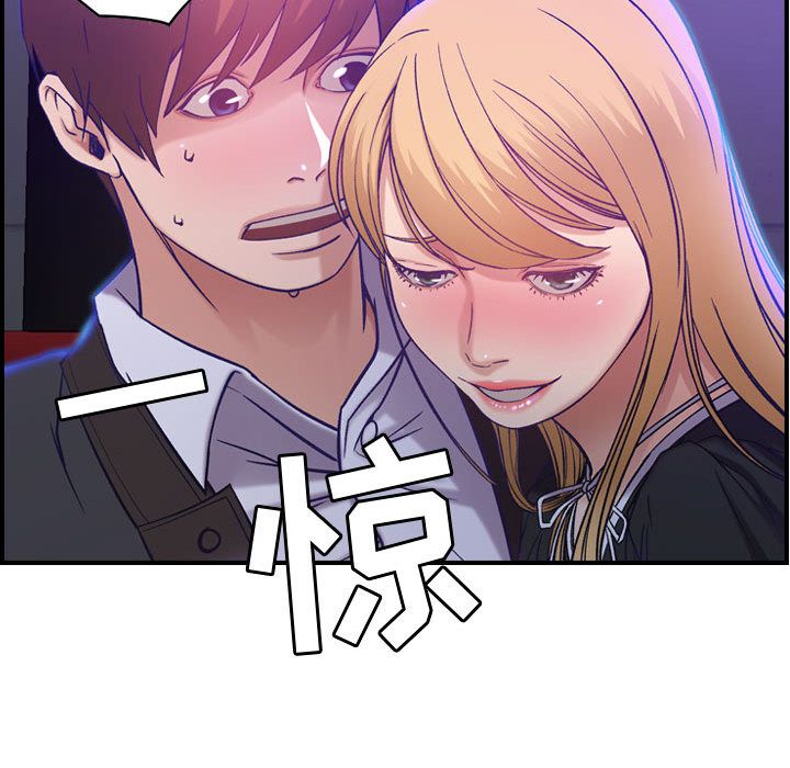 《燃烧》漫画最新章节燃烧-第 9 章免费下拉式在线观看章节第【89】张图片