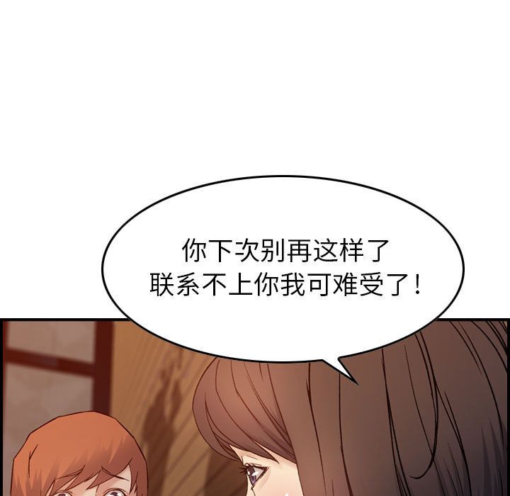 《燃烧》漫画最新章节燃烧-第 9 章免费下拉式在线观看章节第【63】张图片