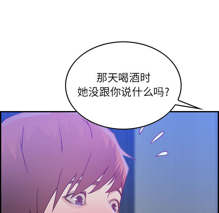 《燃烧》漫画最新章节燃烧-第 10 章免费下拉式在线观看章节第【124】张图片