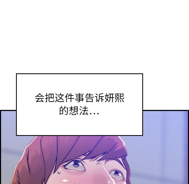 《燃烧》漫画最新章节燃烧-第 10 章免费下拉式在线观看章节第【61】张图片