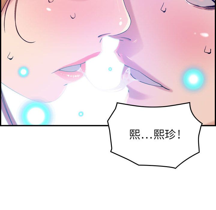 《燃烧》漫画最新章节燃烧-第 10 章免费下拉式在线观看章节第【24】张图片