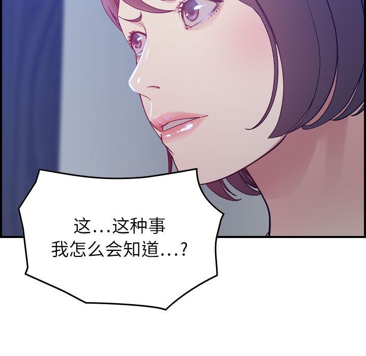 《燃烧》漫画最新章节燃烧-第 10 章免费下拉式在线观看章节第【123】张图片