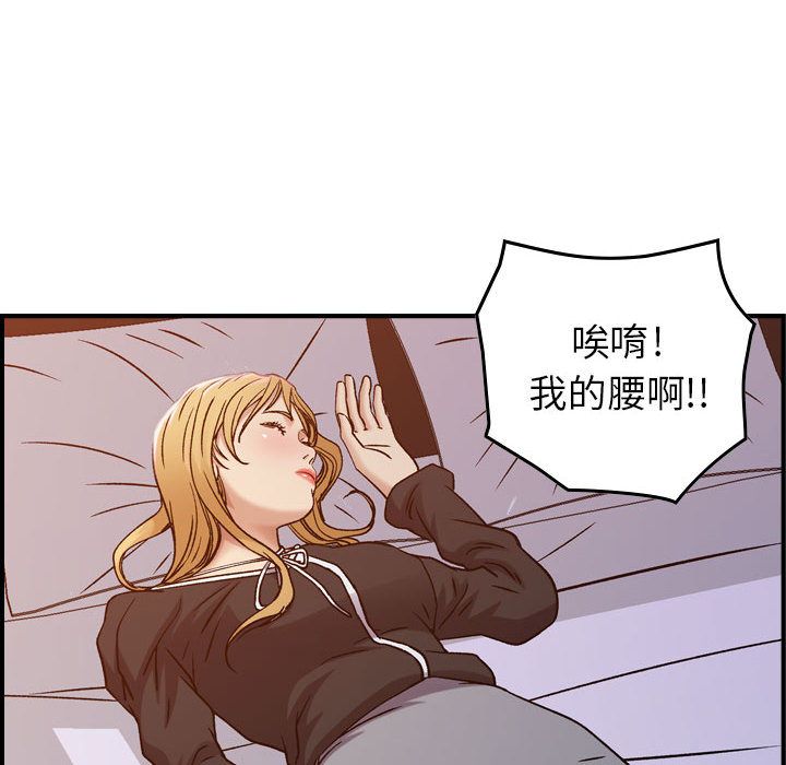 《燃烧》漫画最新章节燃烧-第 10 章免费下拉式在线观看章节第【91】张图片