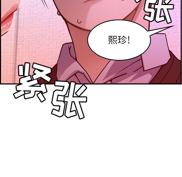 《燃烧》漫画最新章节燃烧-第 10 章免费下拉式在线观看章节第【51】张图片