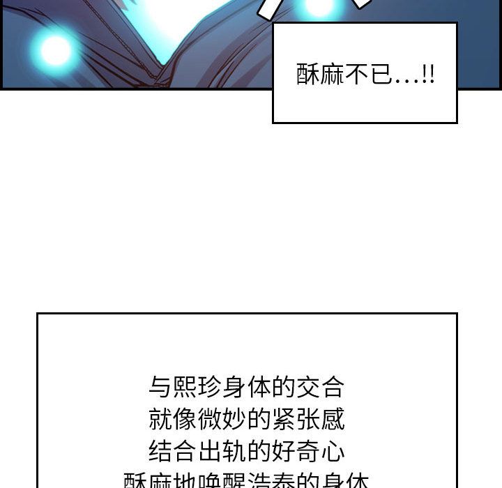 《燃烧》漫画最新章节燃烧-第 10 章免费下拉式在线观看章节第【28】张图片