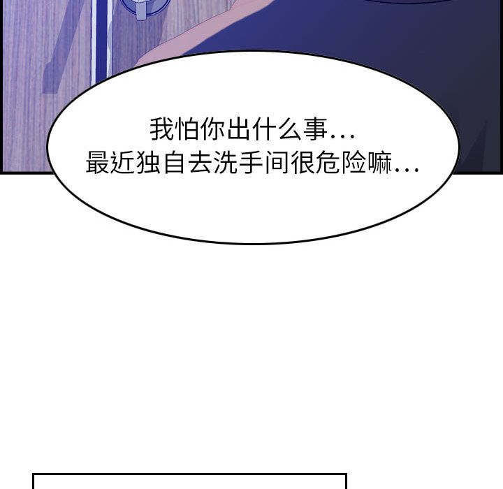 《燃烧》漫画最新章节燃烧-第 10 章免费下拉式在线观看章节第【66】张图片