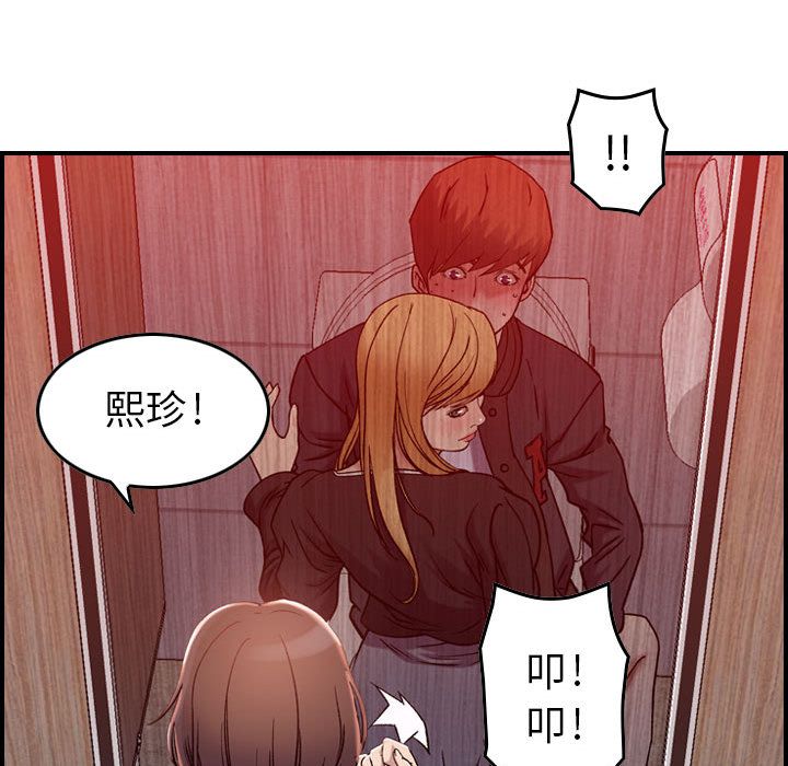 《燃烧》漫画最新章节燃烧-第 10 章免费下拉式在线观看章节第【47】张图片