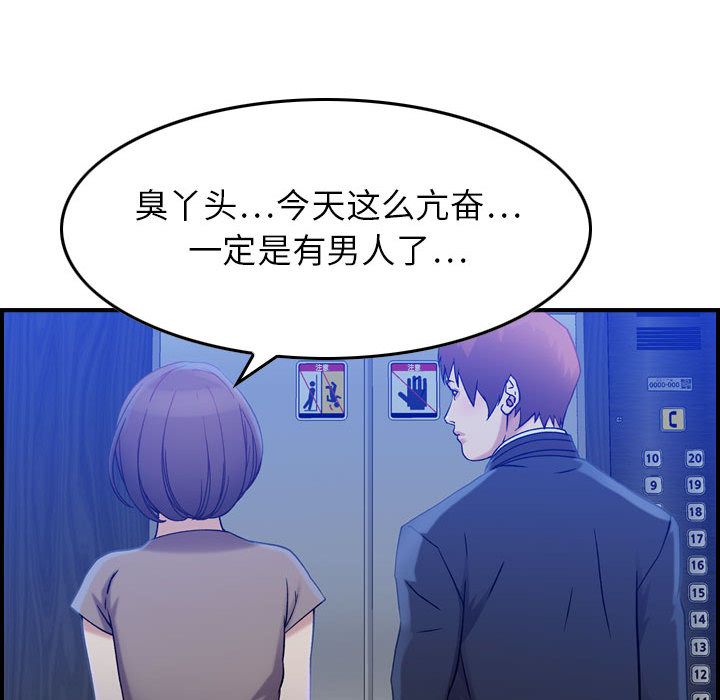 《燃烧》漫画最新章节燃烧-第 10 章免费下拉式在线观看章节第【117】张图片