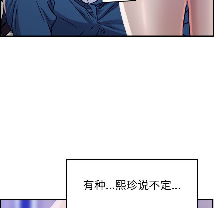 《燃烧》漫画最新章节燃烧-第 10 章免费下拉式在线观看章节第【59】张图片