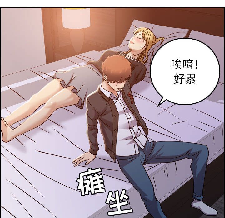 《燃烧》漫画最新章节燃烧-第 10 章免费下拉式在线观看章节第【97】张图片