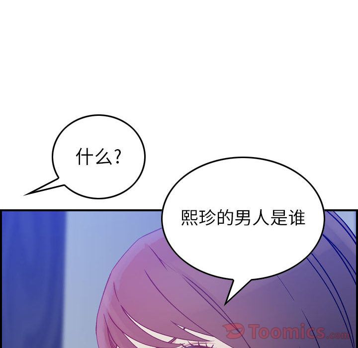 《燃烧》漫画最新章节燃烧-第 10 章免费下拉式在线观看章节第【122】张图片