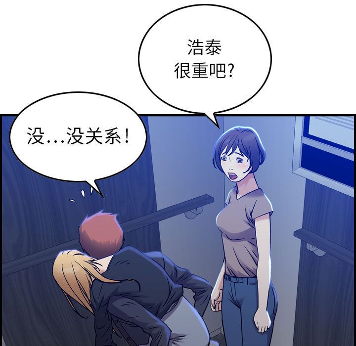 《燃烧》漫画最新章节燃烧-第 10 章免费下拉式在线观看章节第【78】张图片