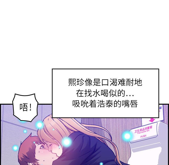 《燃烧》漫画最新章节燃烧-第 10 章免费下拉式在线观看章节第【21】张图片