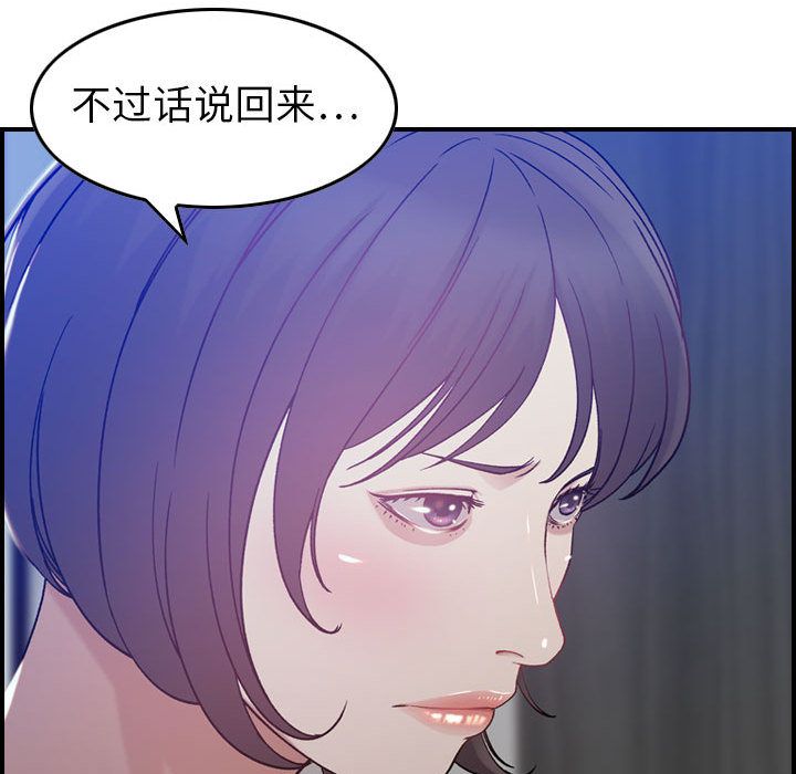 《燃烧》漫画最新章节燃烧-第 10 章免费下拉式在线观看章节第【128】张图片