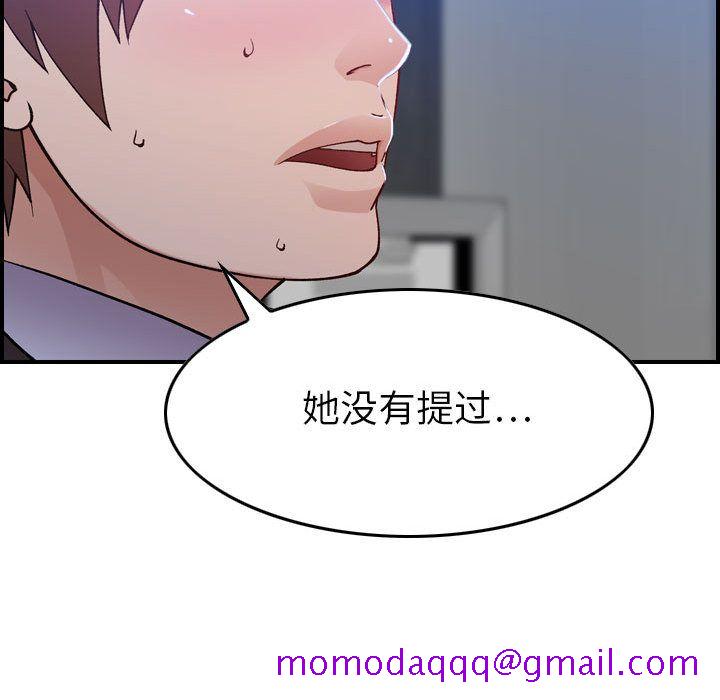 《燃烧》漫画最新章节燃烧-第 10 章免费下拉式在线观看章节第【125】张图片