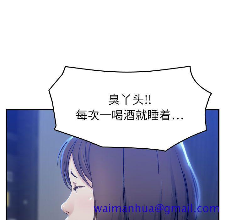 《燃烧》漫画最新章节燃烧-第 10 章免费下拉式在线观看章节第【80】张图片