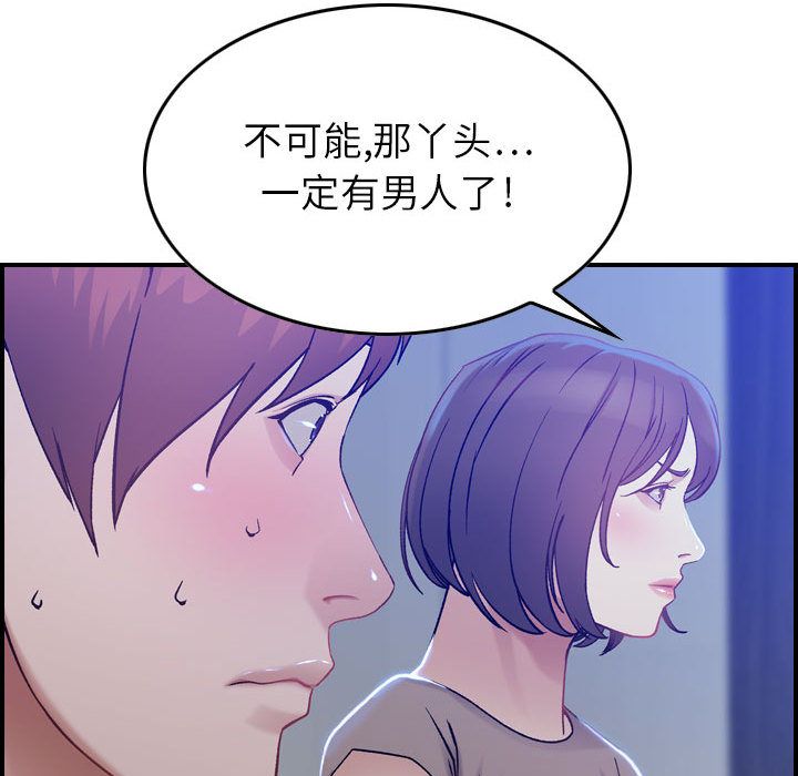 《燃烧》漫画最新章节燃烧-第 10 章免费下拉式在线观看章节第【126】张图片