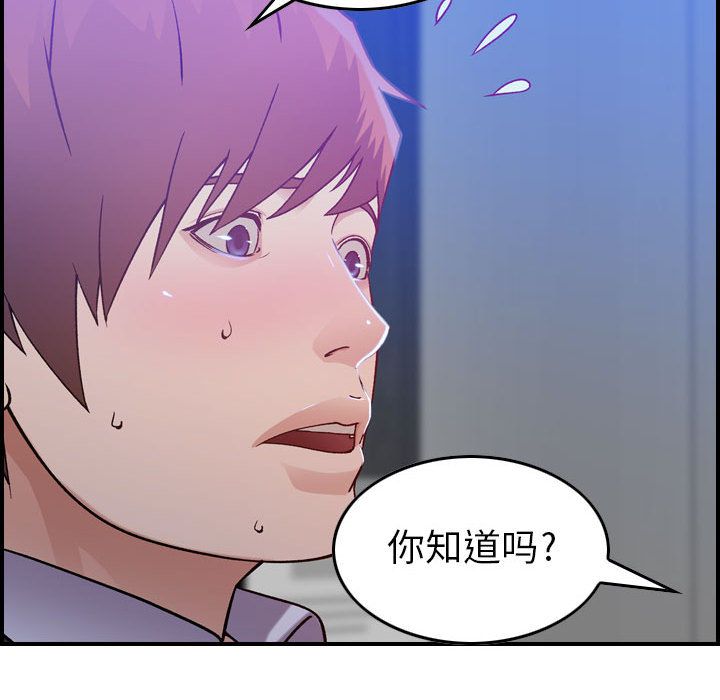 《燃烧》漫画最新章节燃烧-第 10 章免费下拉式在线观看章节第【121】张图片