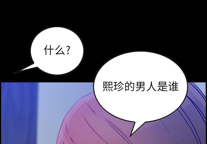 《燃烧》漫画最新章节燃烧-第 11 章免费下拉式在线观看章节第【1】张图片