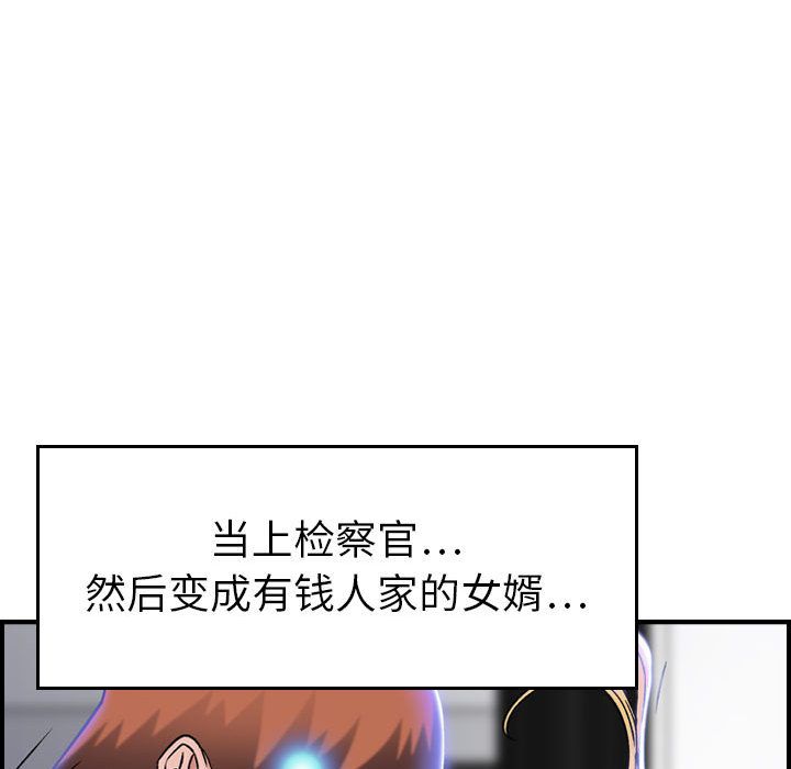 《燃烧》漫画最新章节燃烧-第 11 章免费下拉式在线观看章节第【104】张图片