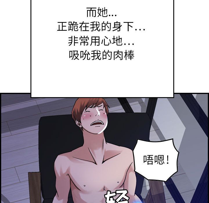 《燃烧》漫画最新章节燃烧-第 11 章免费下拉式在线观看章节第【98】张图片