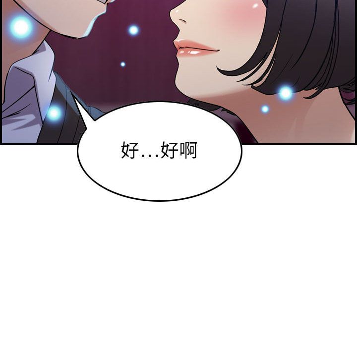 《燃烧》漫画最新章节燃烧-第 11 章免费下拉式在线观看章节第【24】张图片