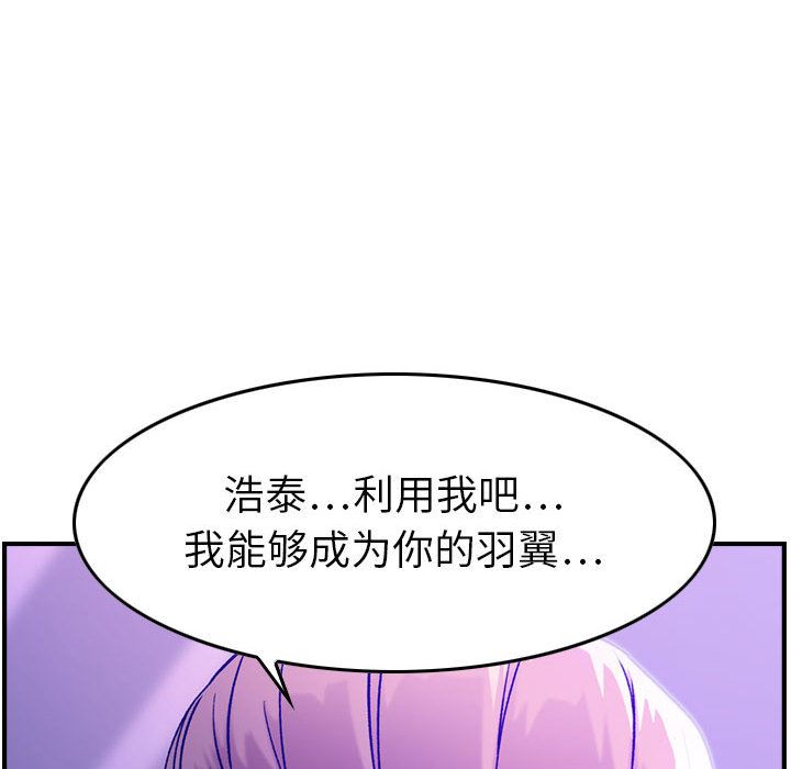 《燃烧》漫画最新章节燃烧-第 11 章免费下拉式在线观看章节第【90】张图片