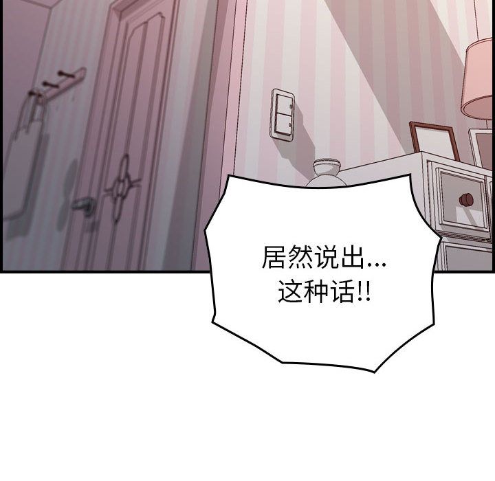 《燃烧》漫画最新章节燃烧-第 11 章免费下拉式在线观看章节第【124】张图片