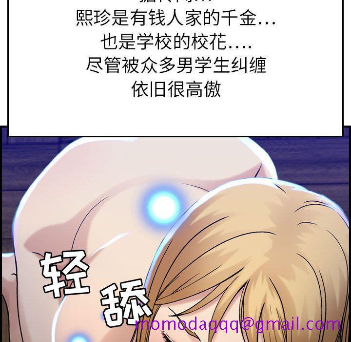 《燃烧》漫画最新章节燃烧-第 11 章免费下拉式在线观看章节第【96】张图片