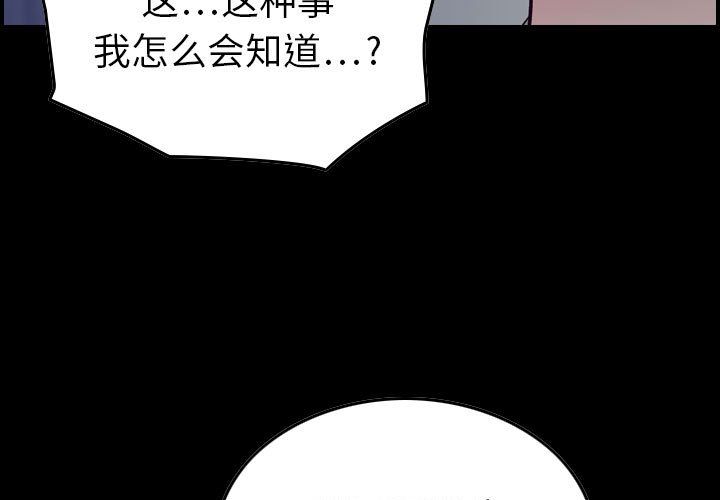 《燃烧》漫画最新章节燃烧-第 11 章免费下拉式在线观看章节第【3】张图片