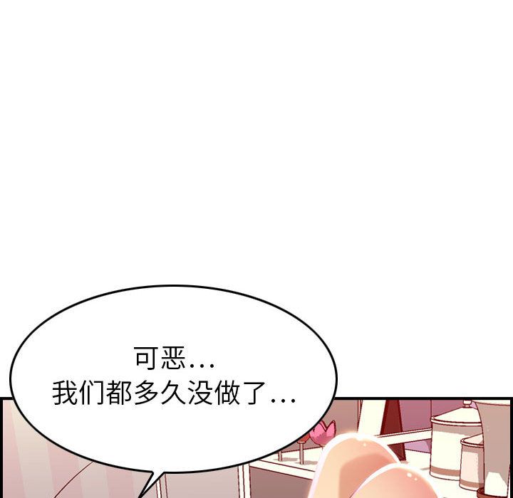 《燃烧》漫画最新章节燃烧-第 11 章免费下拉式在线观看章节第【119】张图片