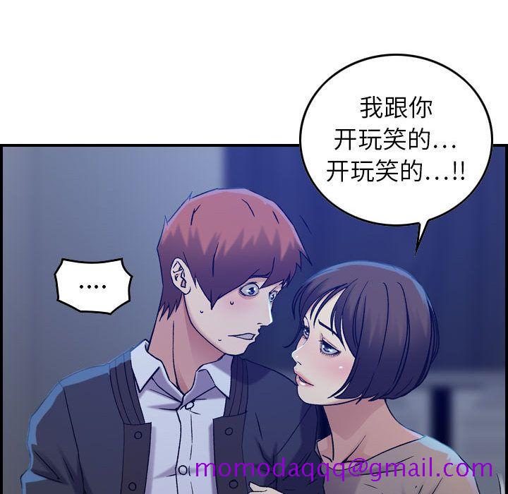 《燃烧》漫画最新章节燃烧-第 11 章免费下拉式在线观看章节第【16】张图片