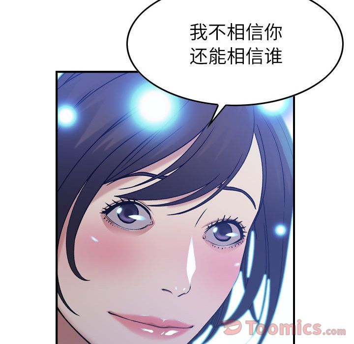 《燃烧》漫画最新章节燃烧-第 11 章免费下拉式在线观看章节第【18】张图片